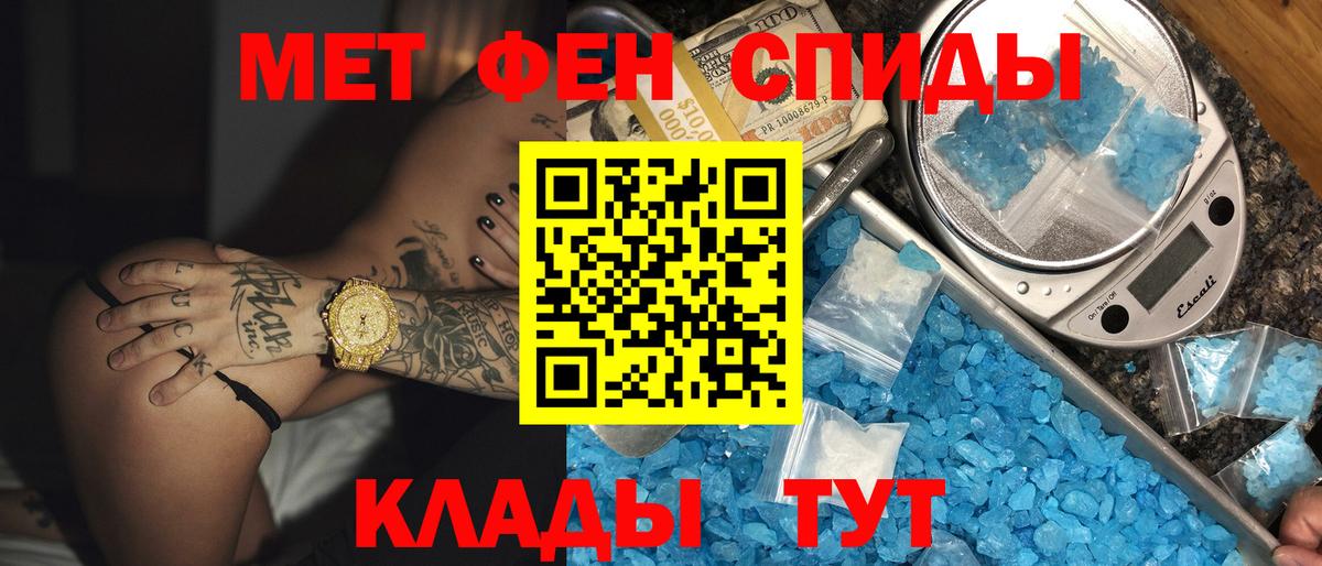 АМФ Розовый  АМФЕТАМИН  Апшеронск  Вход с VPN 