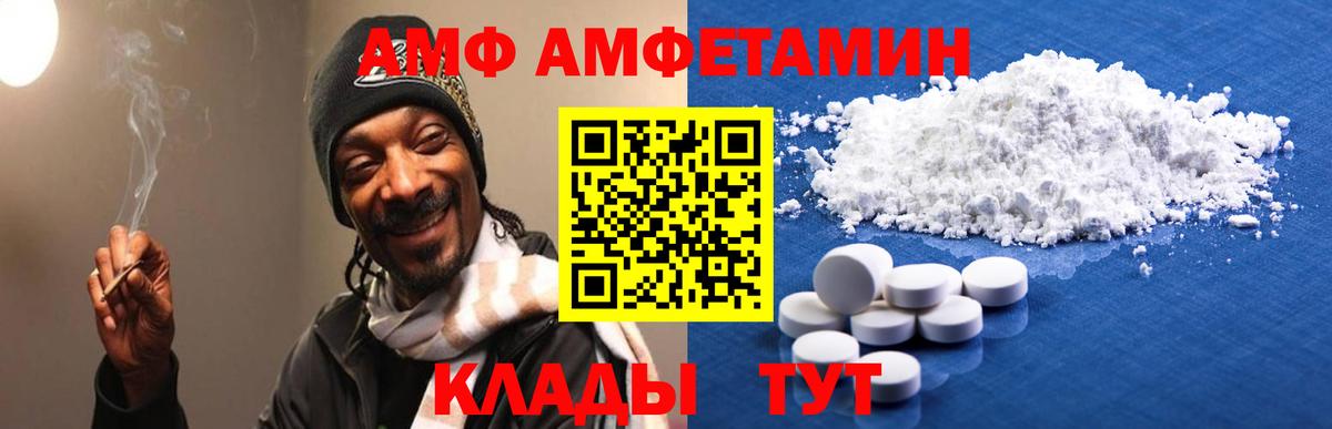 АМФЕТАМИН Premium Апшеронск