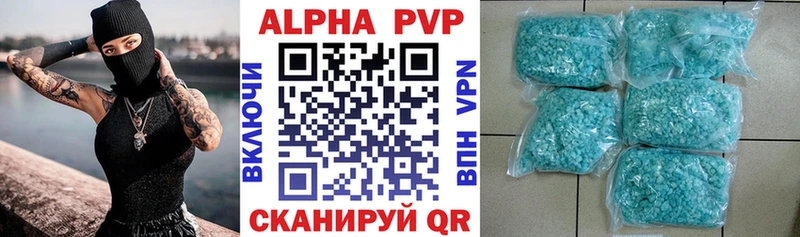 Alpha PVP кристаллы Апшеронск