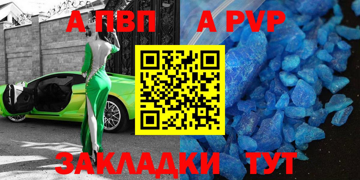Alpha PVP СК КРИС  Alfa_PVP мука  Апшеронск  Вход с VPN 