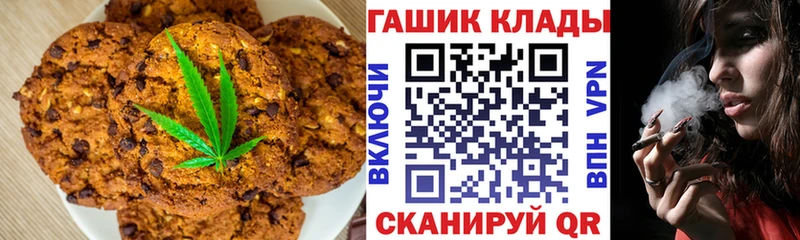 Печенье с ТГК конопля Апшеронск