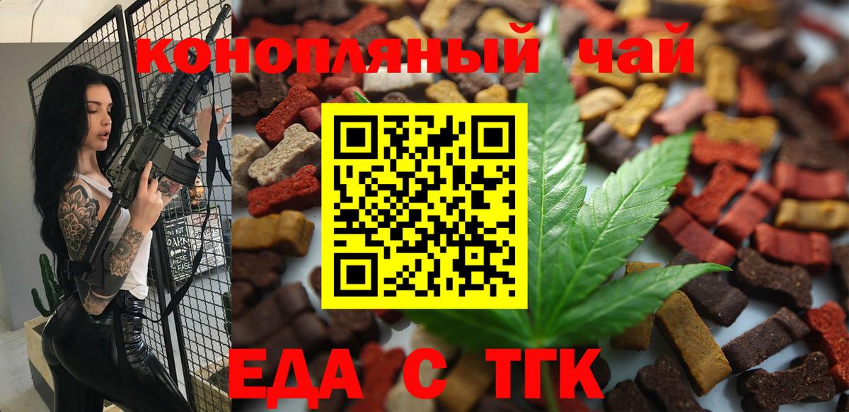 Cannafood конопля  Апшеронск 