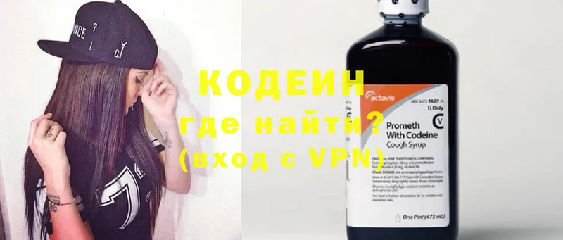 Кодеиновый сироп Lean Purple Drank  Апшеронск 