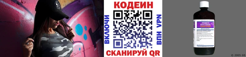 Кодеин напиток Lean (лин) нарко площадка Telegram Апшеронск
