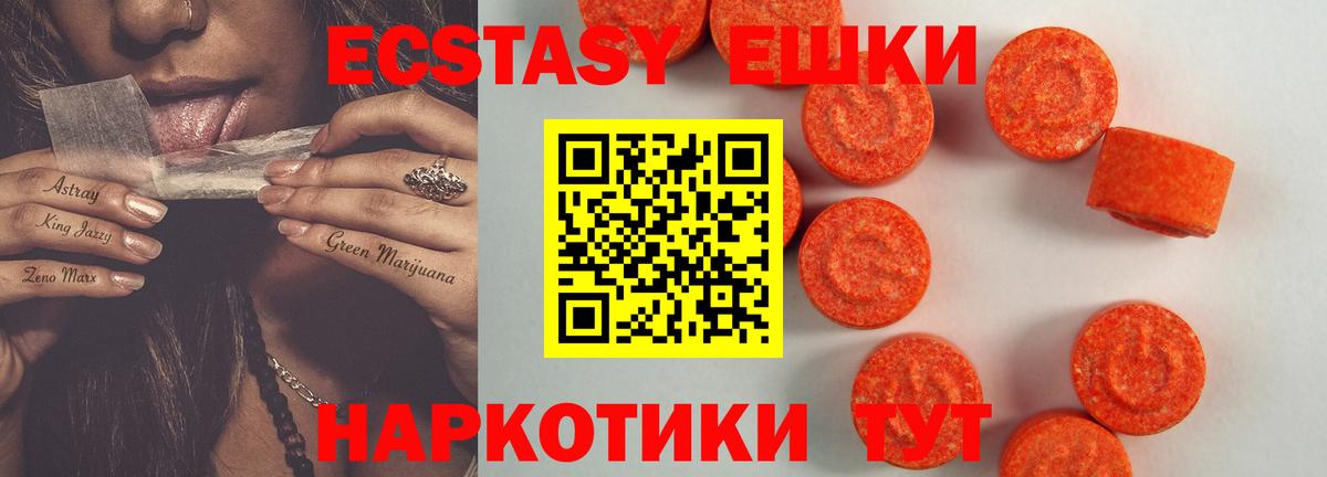 дарк нет Telegram  Ecstasy  Экстази Punisher  Апшеронск  Экстази Punisher 