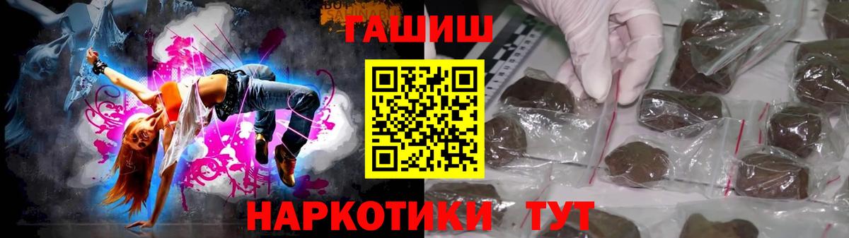 ГАШ VHQ  ГАШИШ AMNESIA HAZE  Вход с VPN  что такое   Апшеронск 