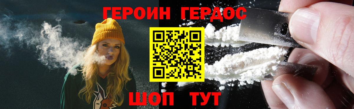 Апшеронск  ГЕРОИН гречка  Вход с VPN 