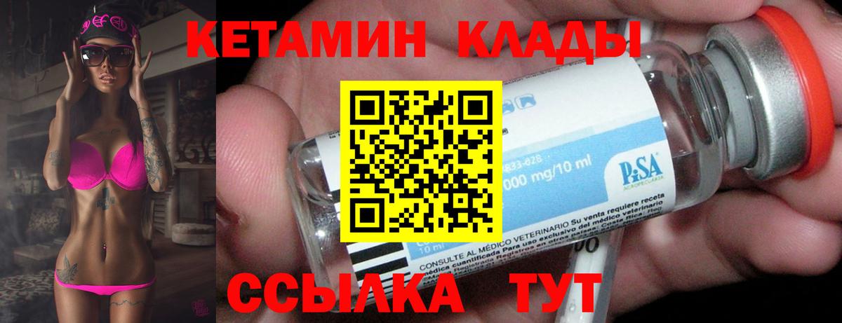 Кетамин ketamine  Вход с VPN  Апшеронск  КЕТАМИН VHQ 