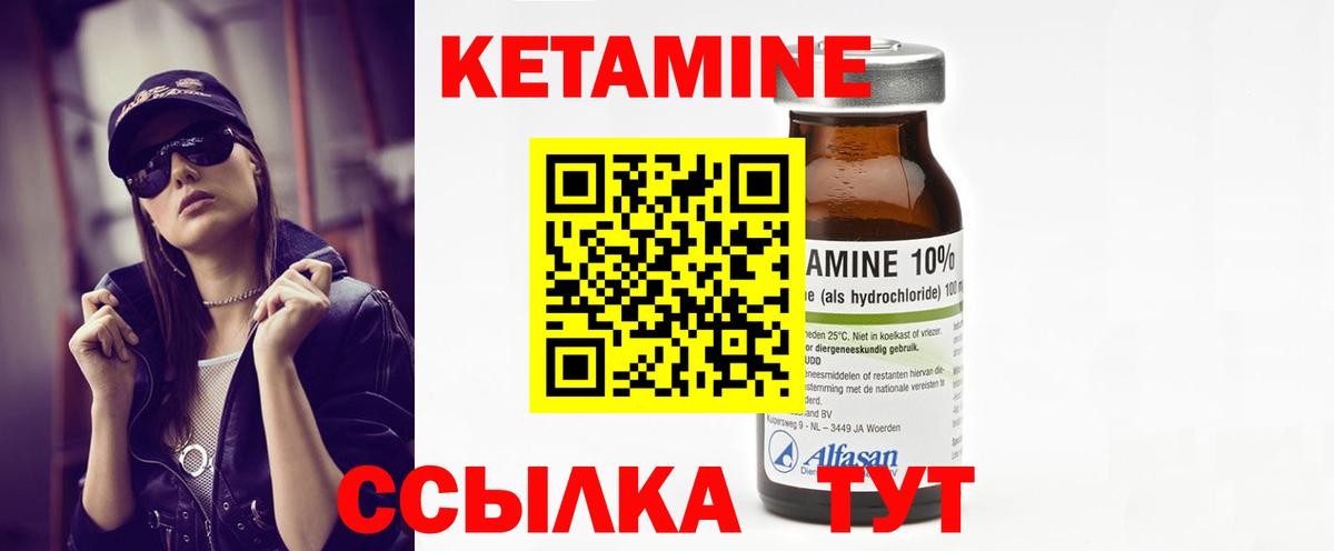 Кетамин ketamine Апшеронск