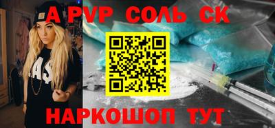 соль ск Абинск