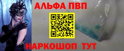 бутират Абакан