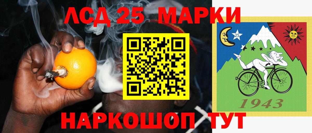 ЛСД экстази кислота Апшеронск