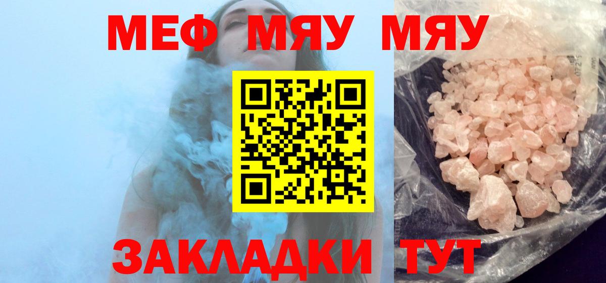 Меф мука  Мефедрон кристаллы  Вход с VPN  Апшеронск 