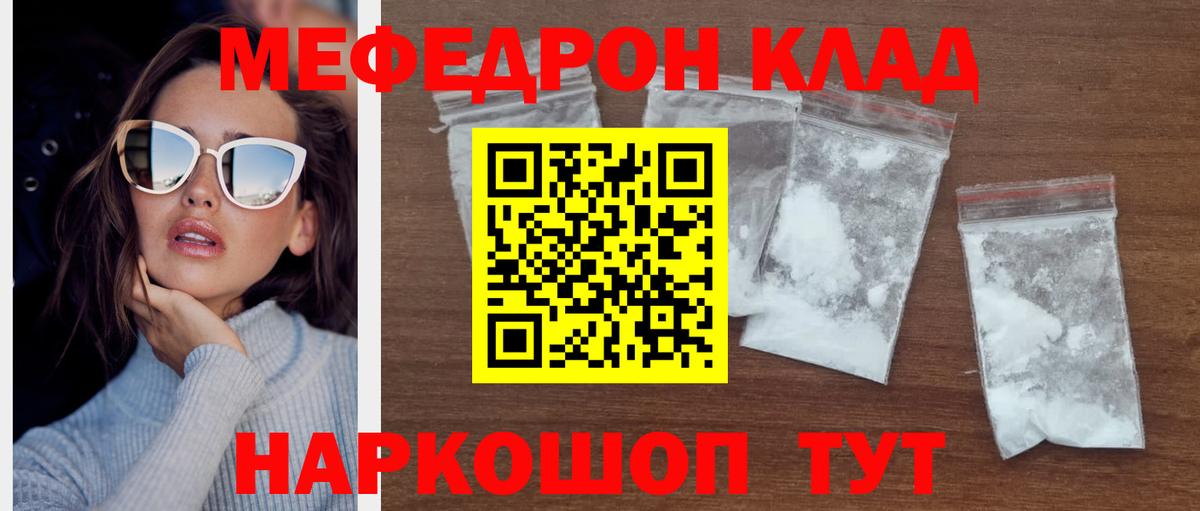 Меф Апшеронск