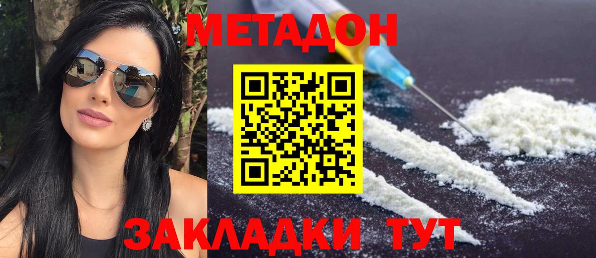Меф мяу мяу Апшеронск