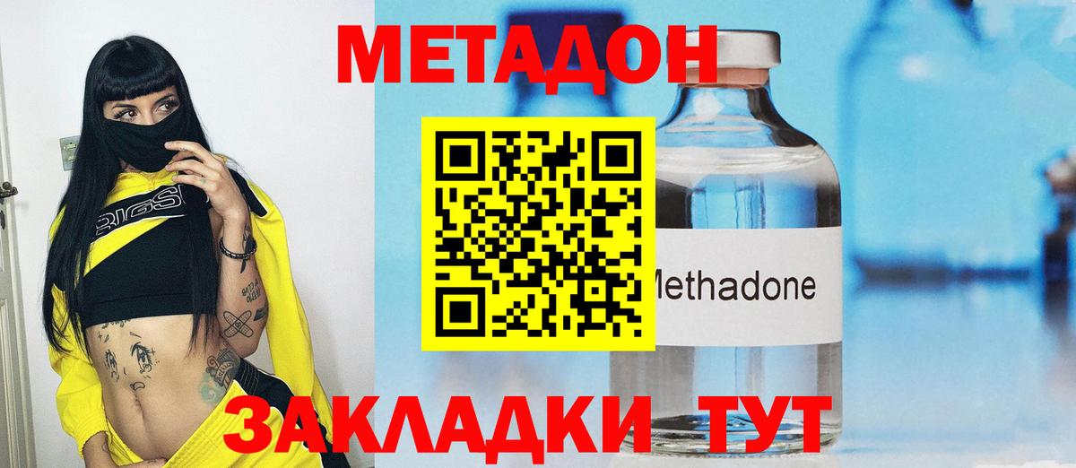 Апшеронск  Метадон VHQ  МЕТАДОН белоснежный  Вход с VPN 