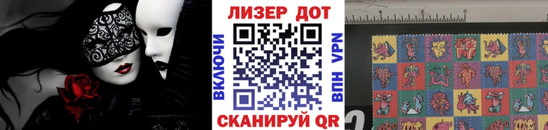 Марки N-bome 1500мкг  Апшеронск 