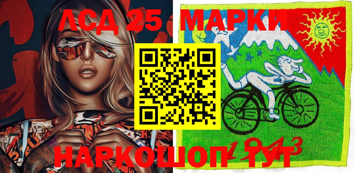 Наркотические марки 1,5мг  Наркотические марки 1,5мг  Вход с VPN  Марки N-bome  Апшеронск 