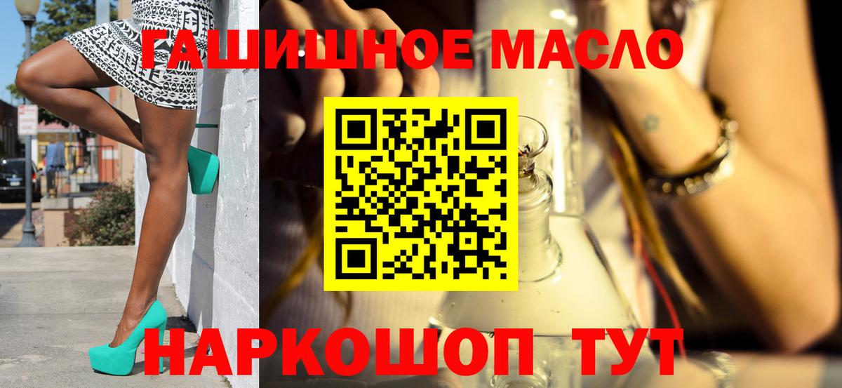 ТГК THC oil Апшеронск