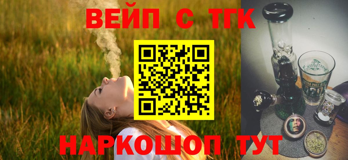 Дистиллят ТГК Wax  ТГК THC oil  Апшеронск 
