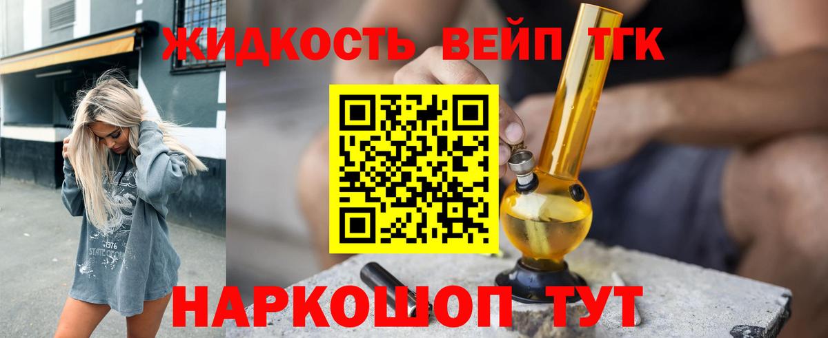 как найти закладки  Дистиллят ТГК Wax  ТГК вейп с тгк  Вход с VPN  Апшеронск 