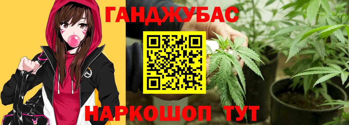 МАРИХУАНА White Widow Апшеронск